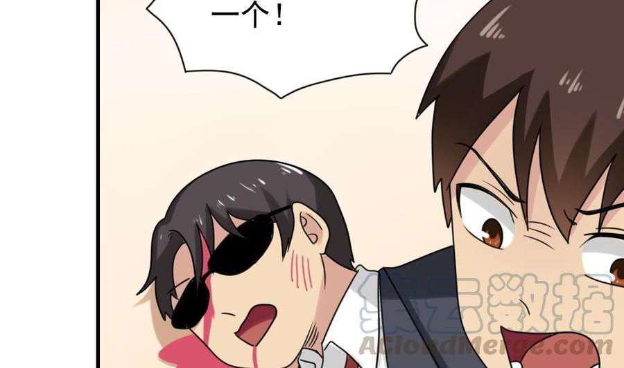 都是黑丝惹的祸191话 依依出事了 3