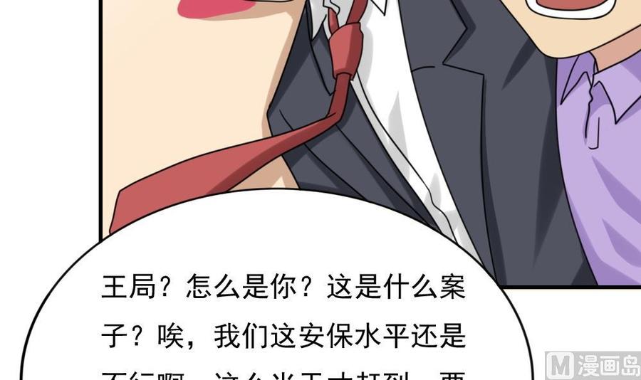 都是黑丝惹的祸191话 依依出事了 3