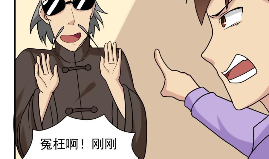 都是黑丝惹的祸191话 依依出事了 3