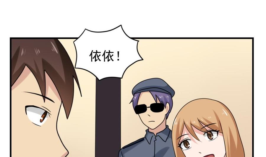 都是黑丝惹的祸191话 依依出事了 3