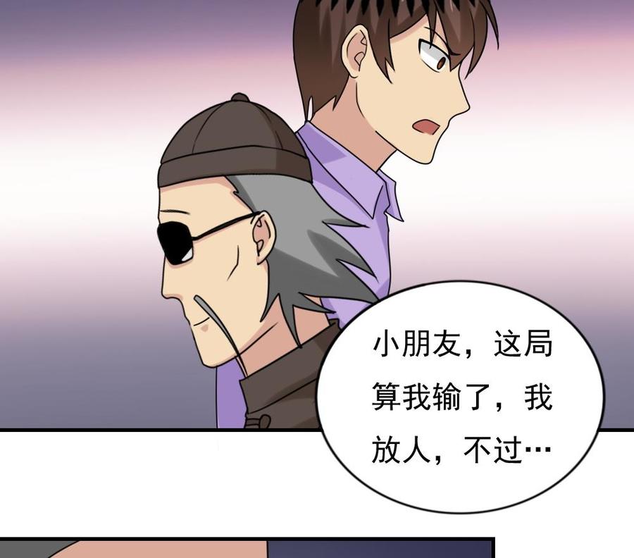 都是黑丝惹的祸191话 依依出事了 3