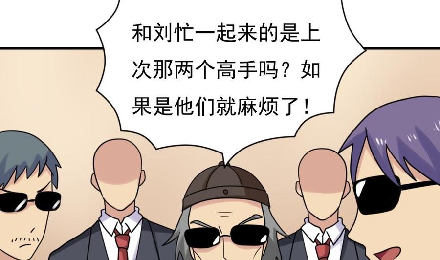 都是黑丝惹的祸191话 依依出事了 3