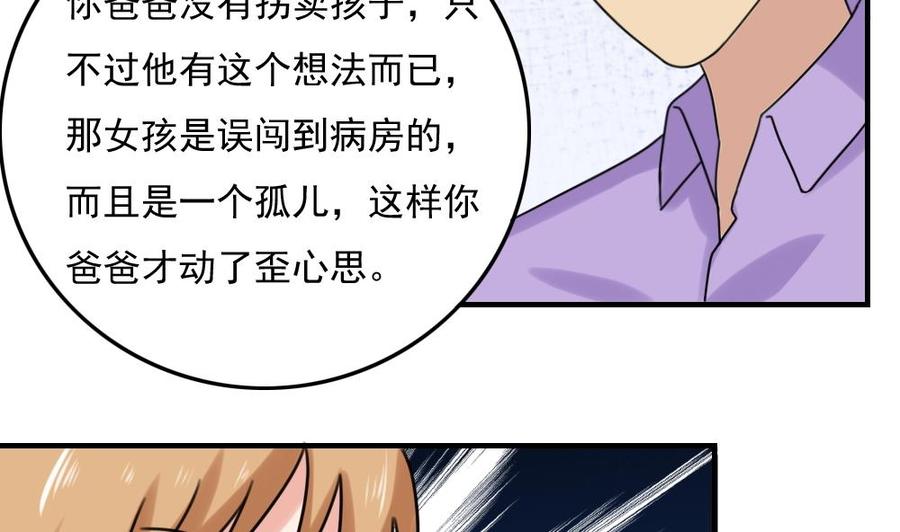 都是黑丝惹的祸192话 和好如初