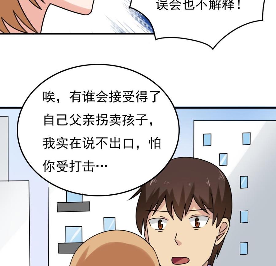 都是黑丝惹的祸192话 和好如初