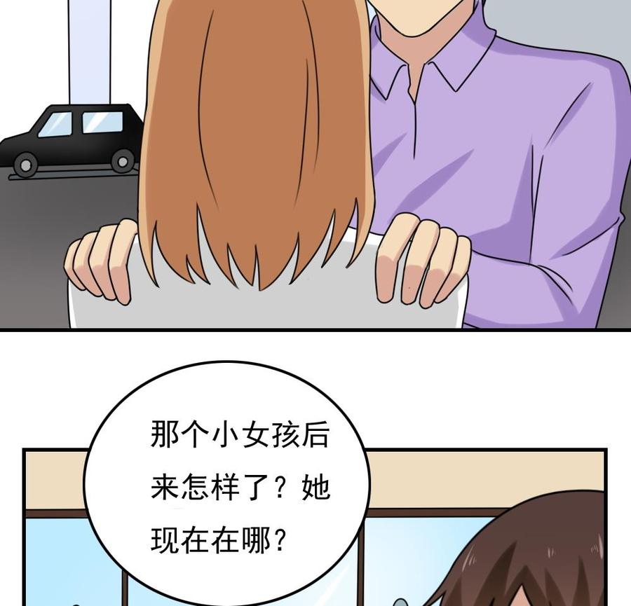 都是黑丝惹的祸192话 和好如初