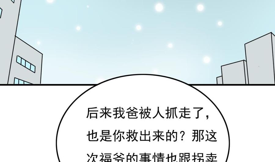 都是黑丝惹的祸192话 和好如初