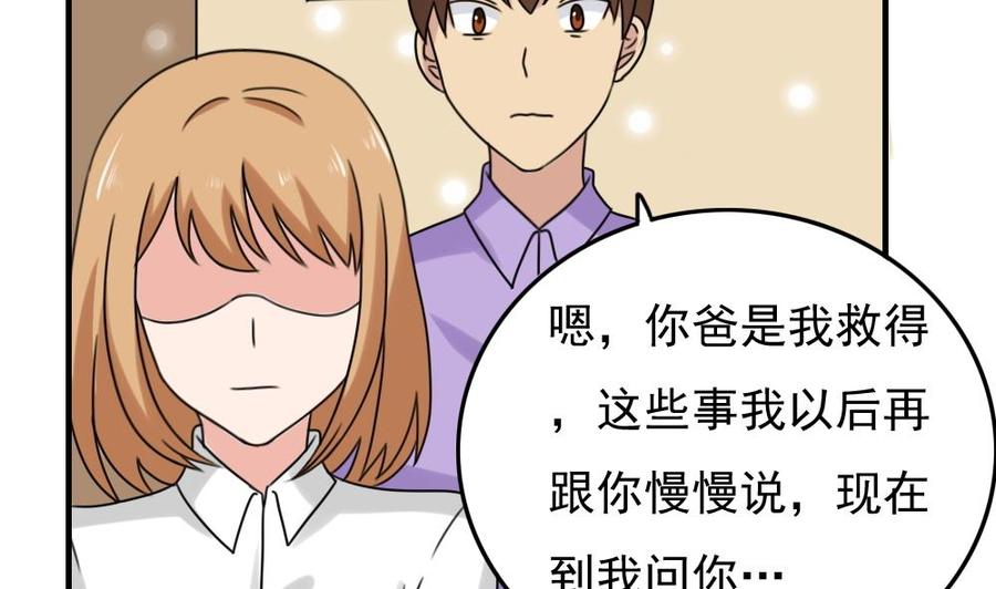 都是黑丝惹的祸192话 和好如初