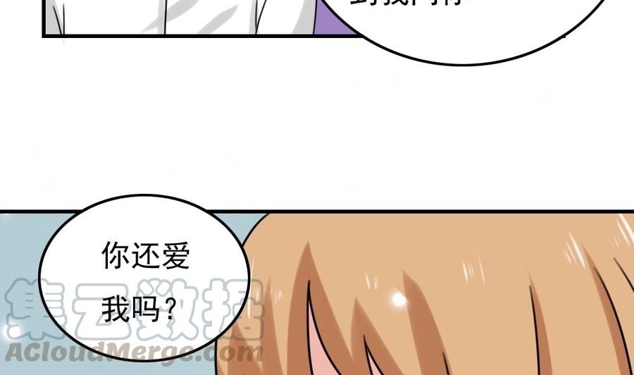 都是黑丝惹的祸192话 和好如初