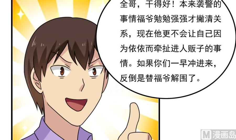 都是黑丝惹的祸192话 和好如初