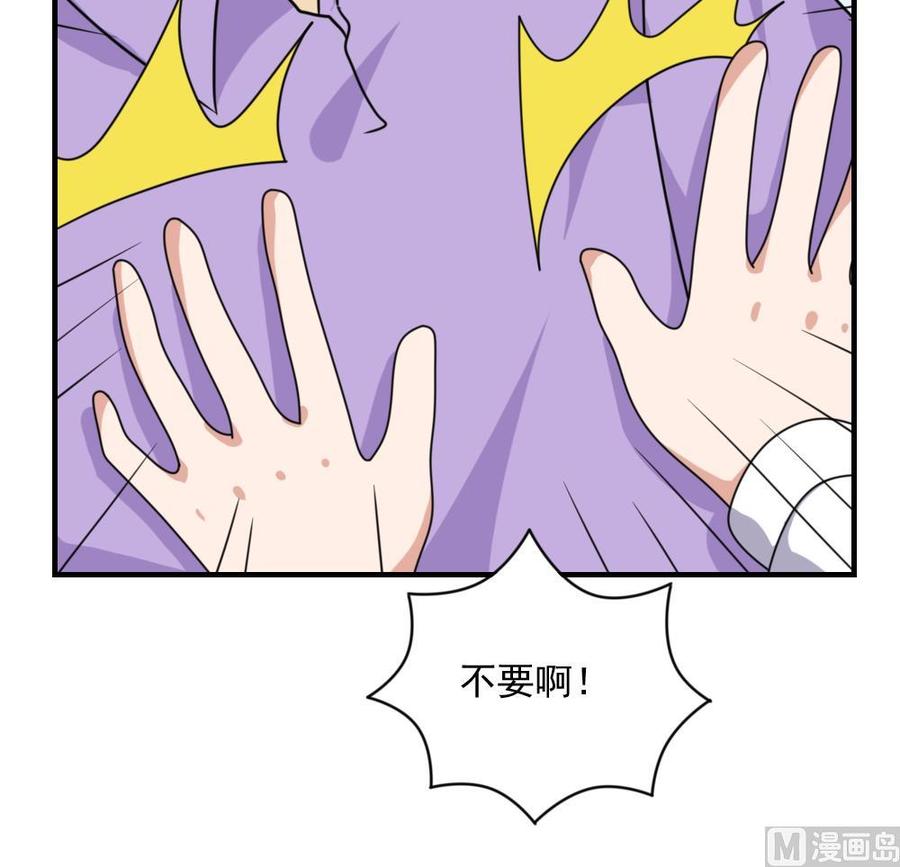 都是黑丝惹的祸193话 我们约会吧