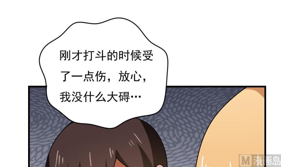 都是黑丝惹的祸193话 我们约会吧