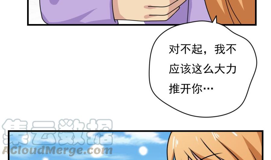 都是黑丝惹的祸193话 我们约会吧