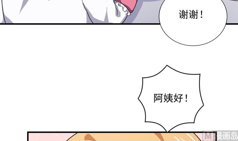 都是黑丝惹的祸193话 我们约会吧