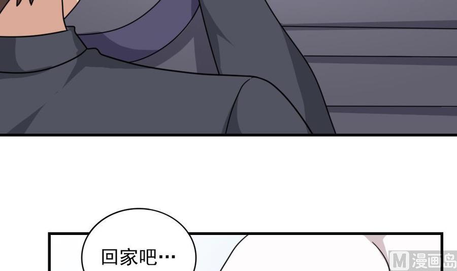 都是黑丝惹的祸193话 我们约会吧