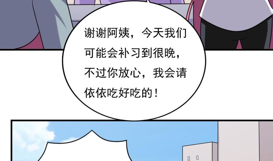 都是黑丝惹的祸193话 我们约会吧