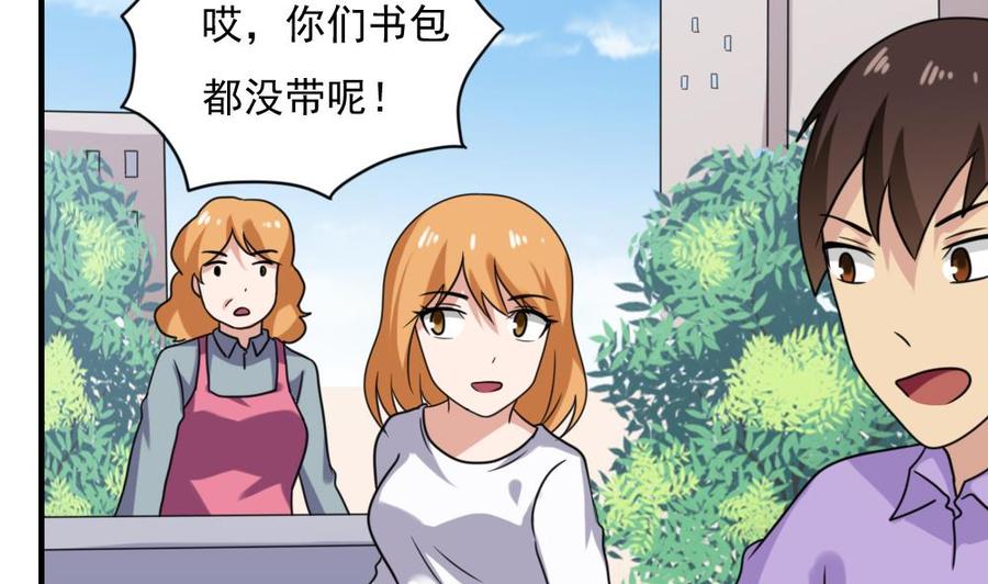 都是黑丝惹的祸193话 我们约会吧