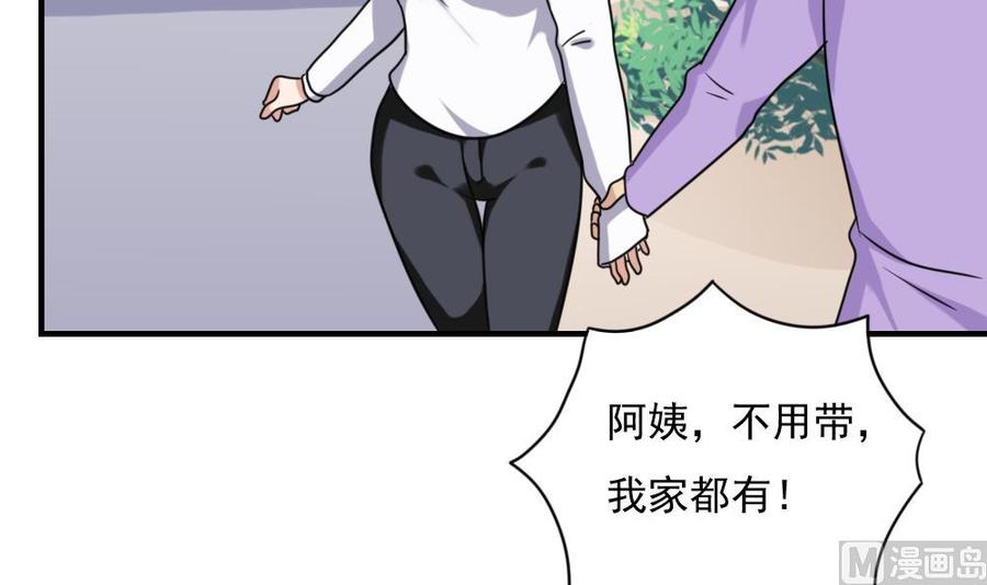 都是黑丝惹的祸193话 我们约会吧