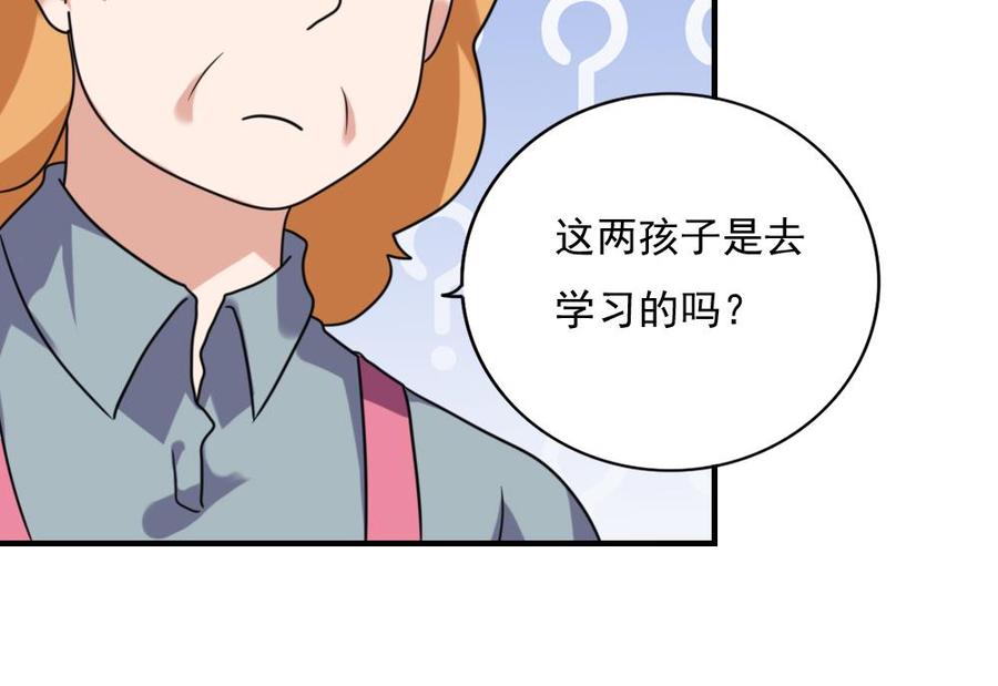 都是黑丝惹的祸193话 我们约会吧