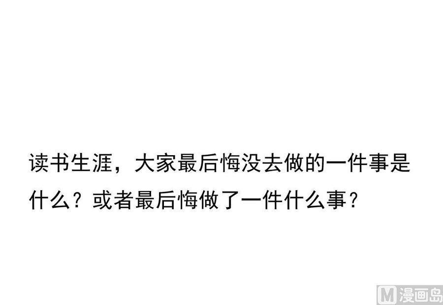都是黑丝惹的祸193话 我们约会吧