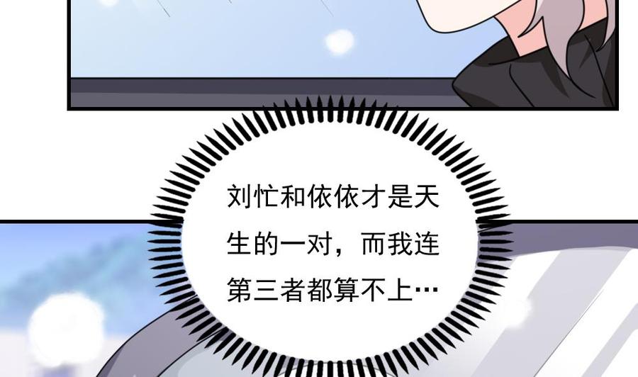 都是黑丝惹的祸193话 我们约会吧