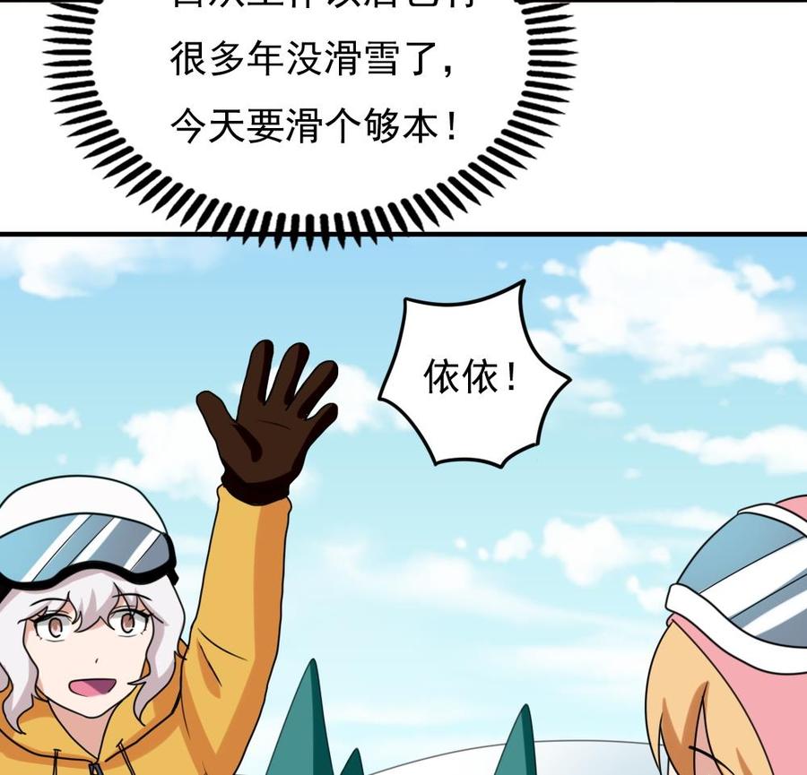 都是黑丝惹的祸194话 雪国奇缘