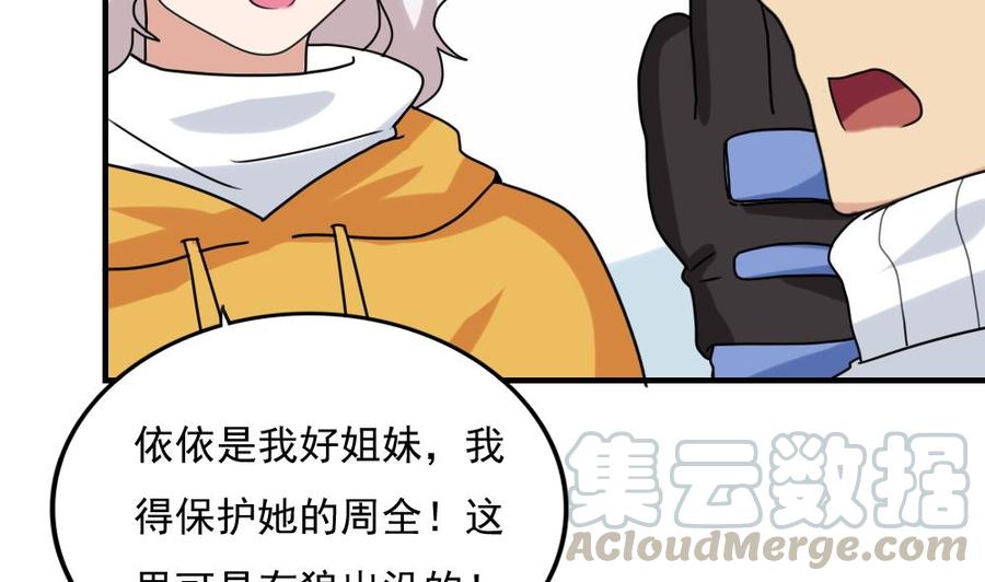都是黑丝惹的祸194话 雪国奇缘