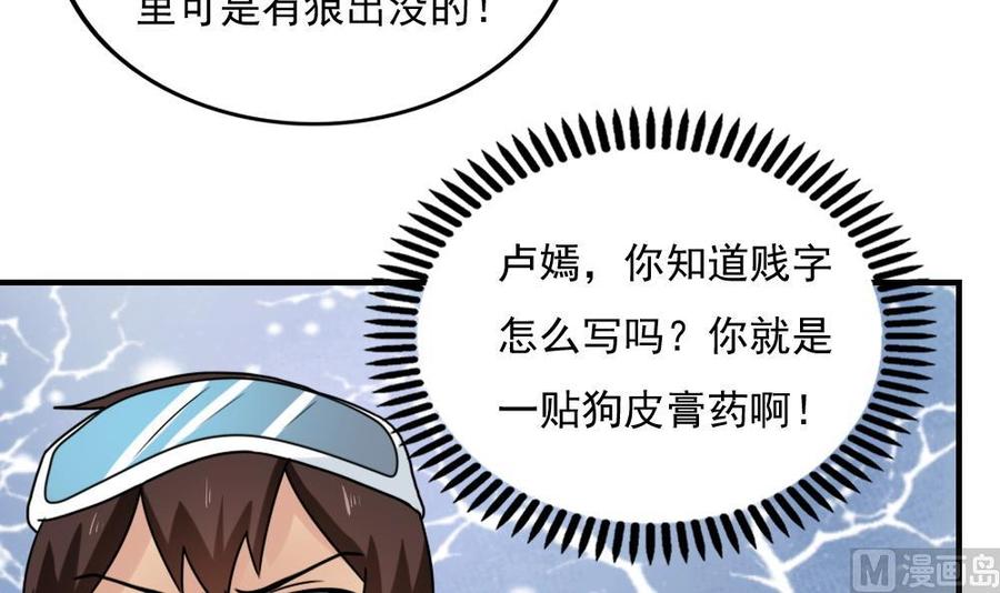 都是黑丝惹的祸194话 雪国奇缘