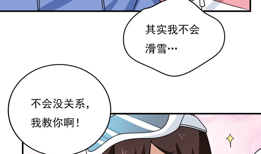 都是黑丝惹的祸194话 雪国奇缘