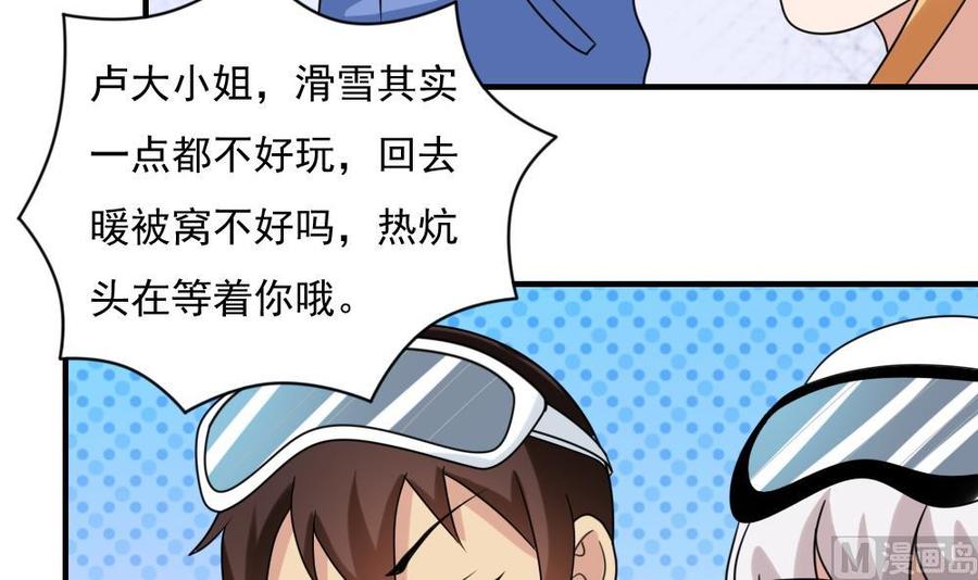 都是黑丝惹的祸194话 雪国奇缘
