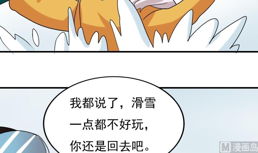 都是黑丝惹的祸194话 雪国奇缘