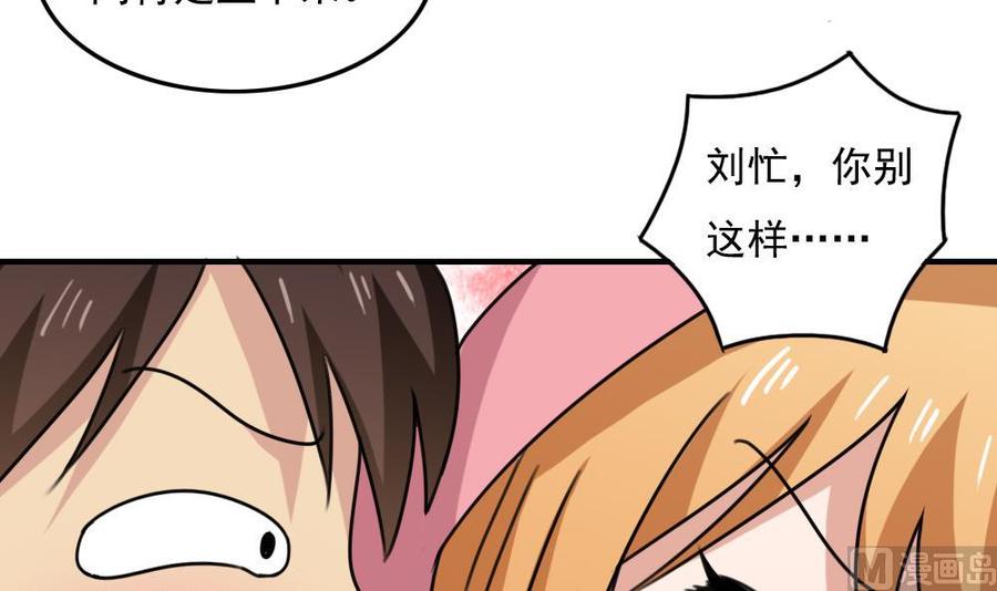 都是黑丝惹的祸195话 电灯泡