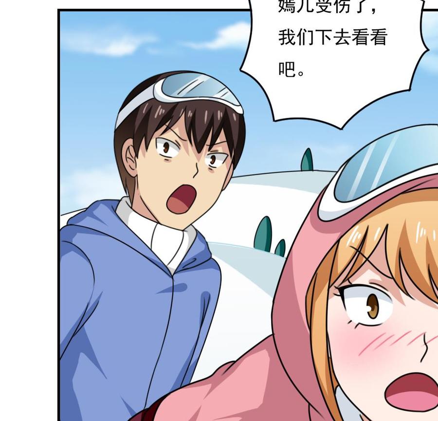 都是黑丝惹的祸195话 电灯泡