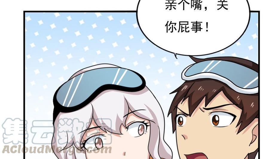都是黑丝惹的祸196话 我不会放弃的！