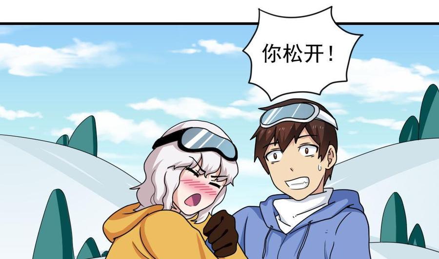 都是黑丝惹的祸196话 我不会放弃的！