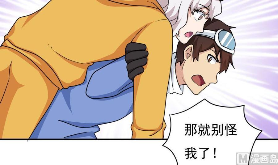 都是黑丝惹的祸196话 我不会放弃的！