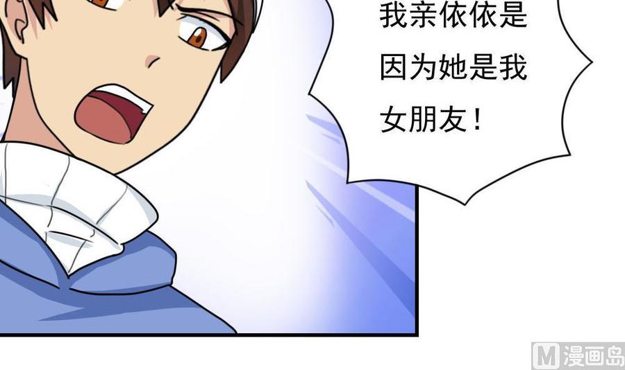 都是黑丝惹的祸196话 我不会放弃的！
