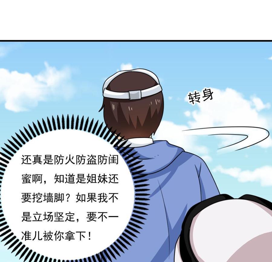 都是黑丝惹的祸196话 我不会放弃的！