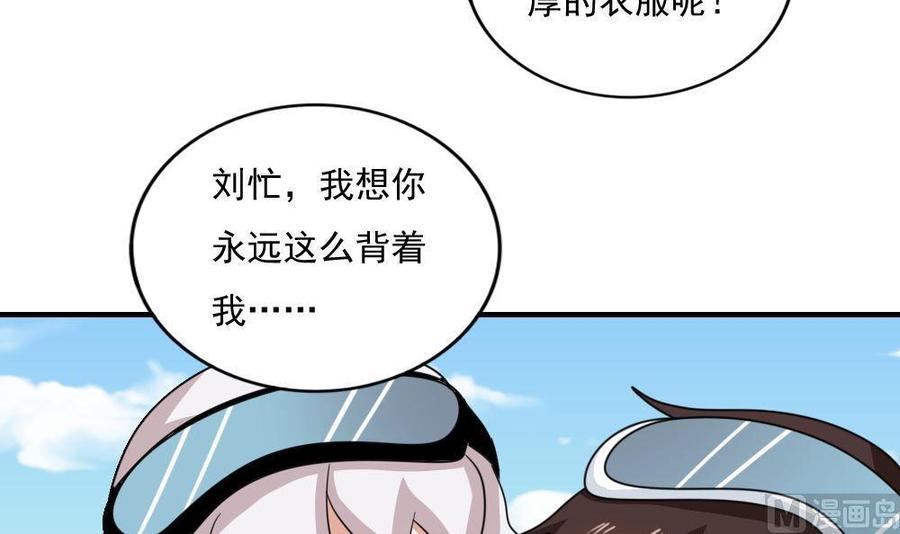 都是黑丝惹的祸196话 我不会放弃的！