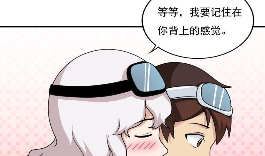 都是黑丝惹的祸196话 我不会放弃的！