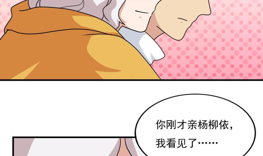 都是黑丝惹的祸196话 我不会放弃的！