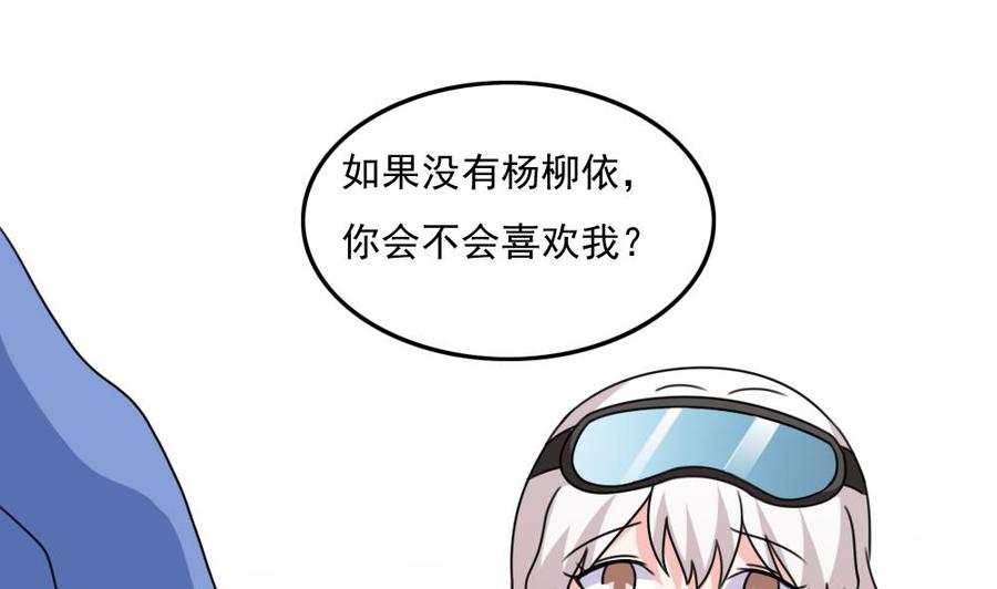 都是黑丝惹的祸197话 我不想犯错