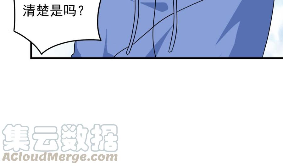 都是黑丝惹的祸197话 我不想犯错