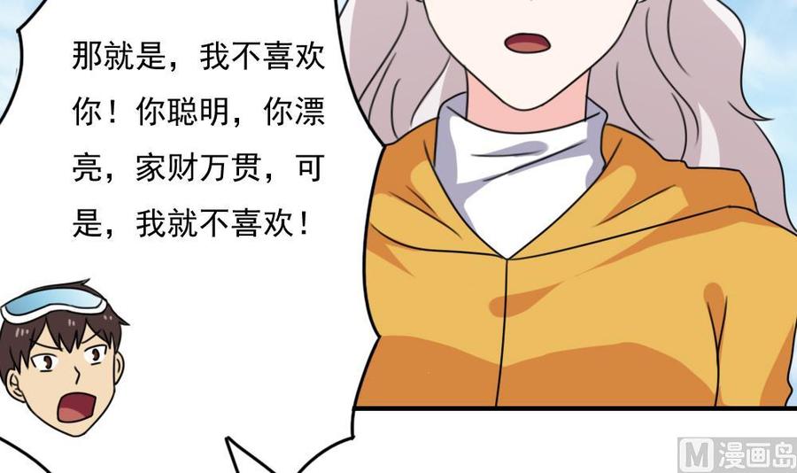 都是黑丝惹的祸197话 我不想犯错