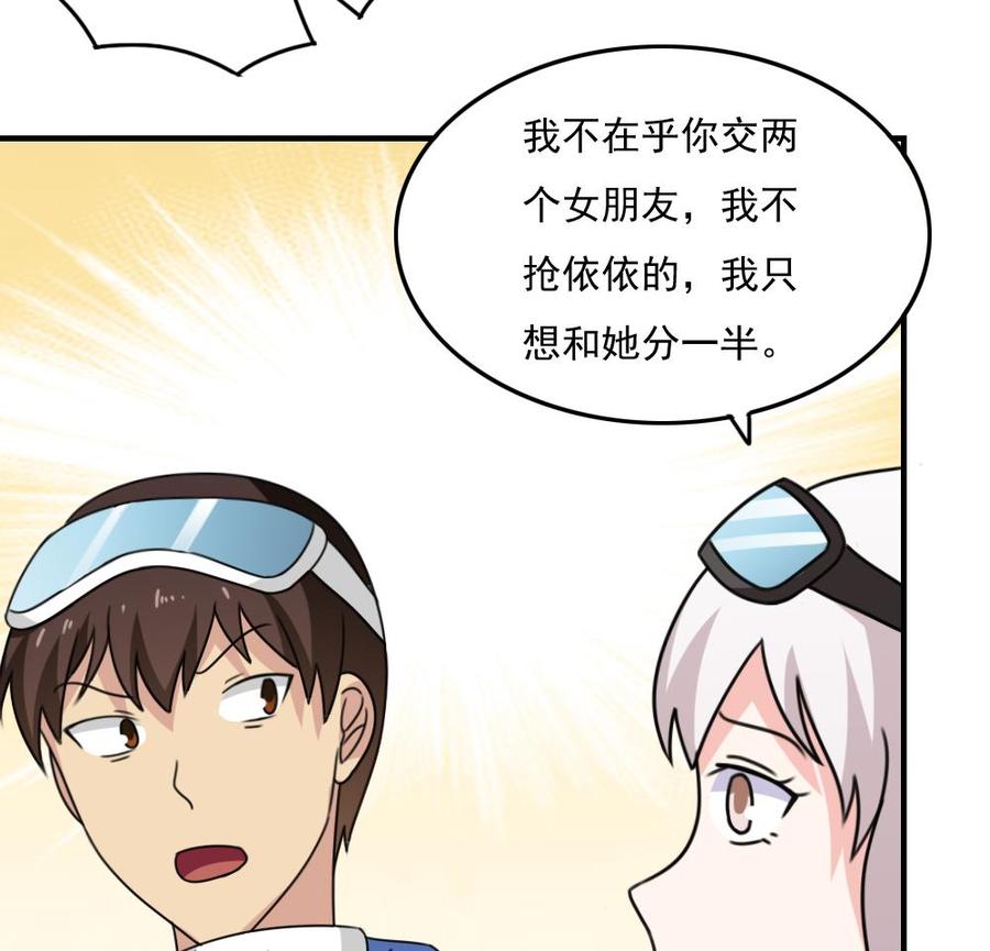 都是黑丝惹的祸197话 我不想犯错