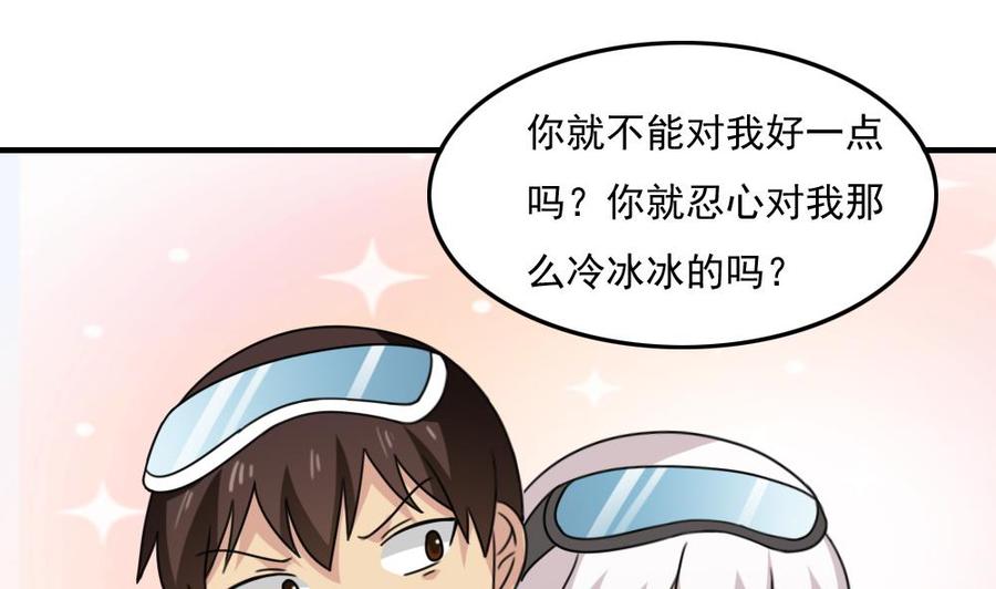 都是黑丝惹的祸197话 我不想犯错