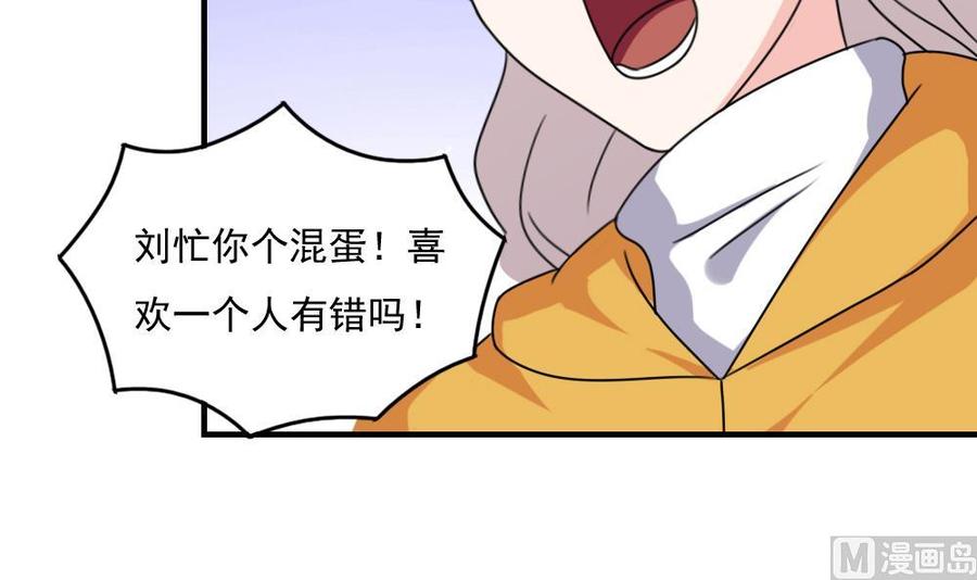 都是黑丝惹的祸197话 我不想犯错