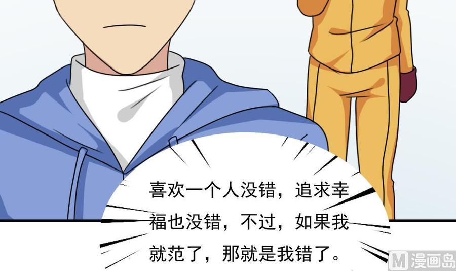 都是黑丝惹的祸197话 我不想犯错