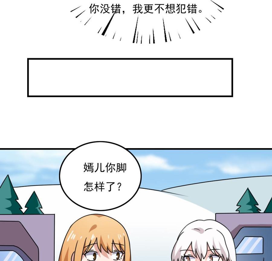 都是黑丝惹的祸197话 我不想犯错
