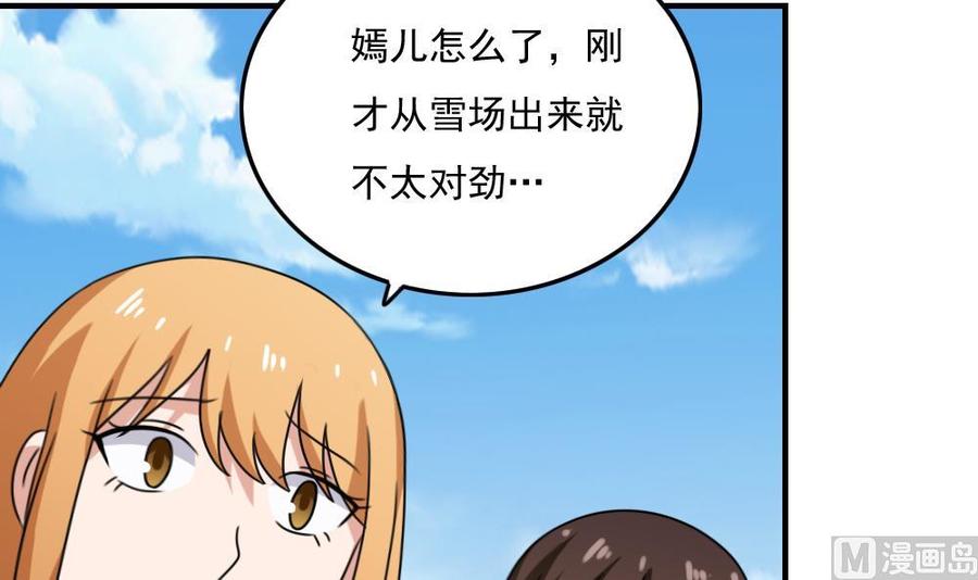 都是黑丝惹的祸197话 我不想犯错