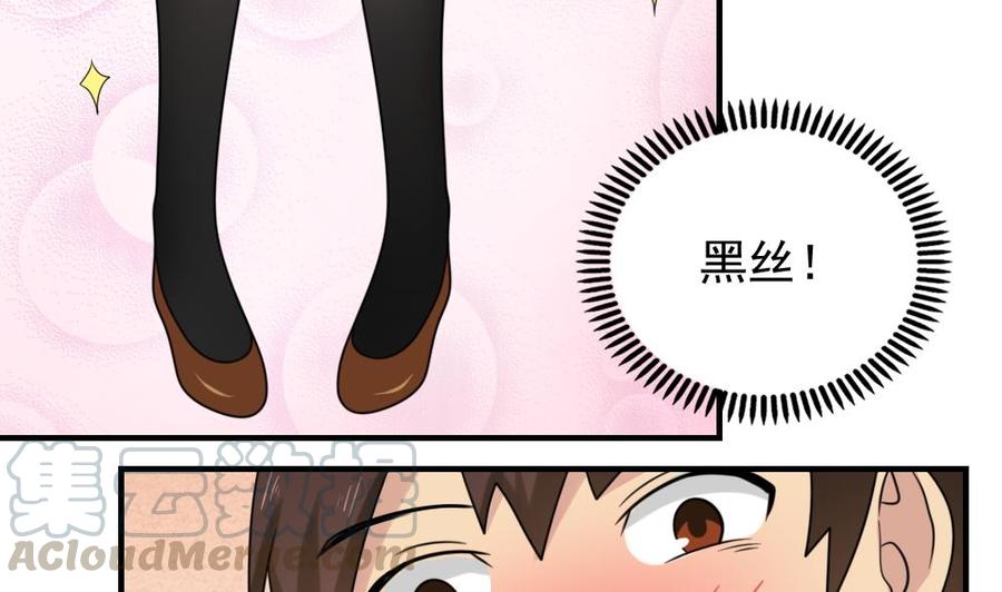 都是黑丝惹的祸198话 一分钟